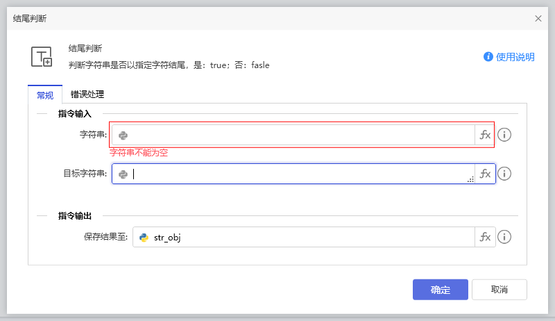 结尾判断-1