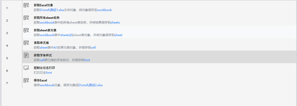 获取字体样式-2