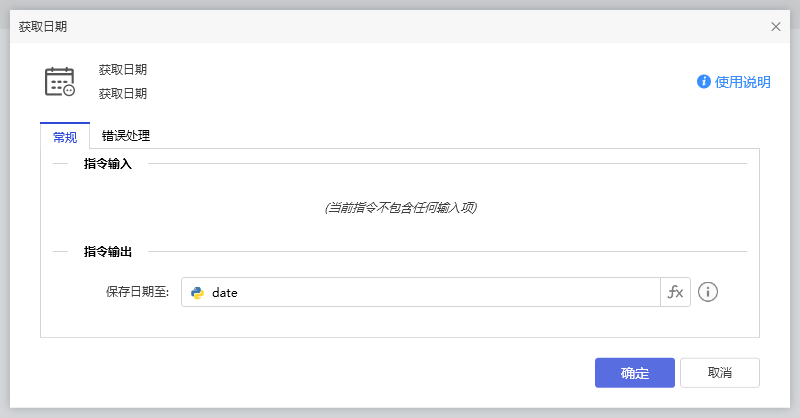 获取日期-1