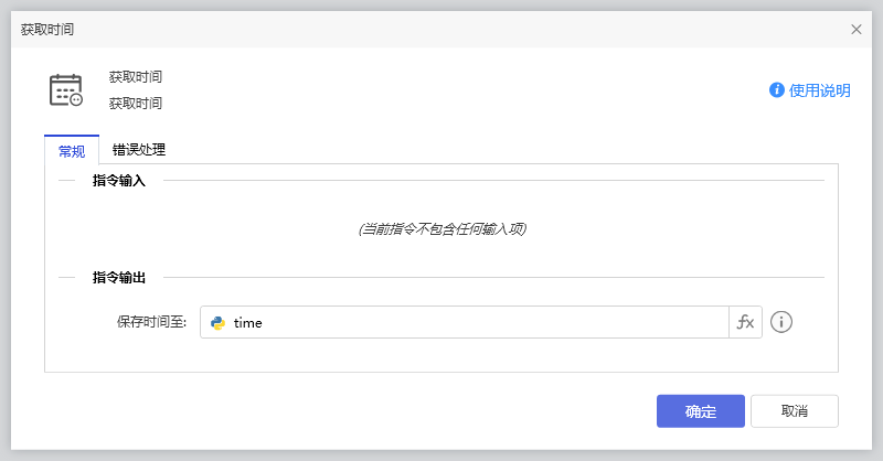 获取时间-1