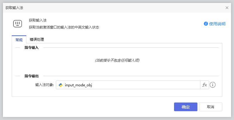 获取输入法-1