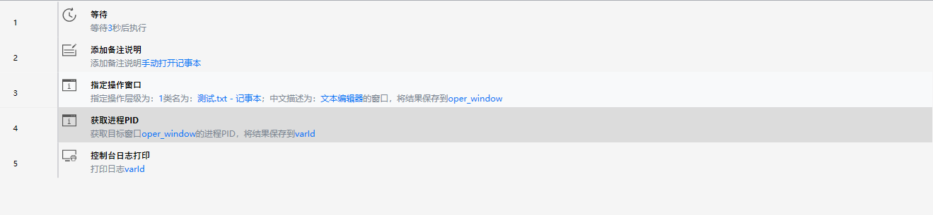 获取进程PID-2