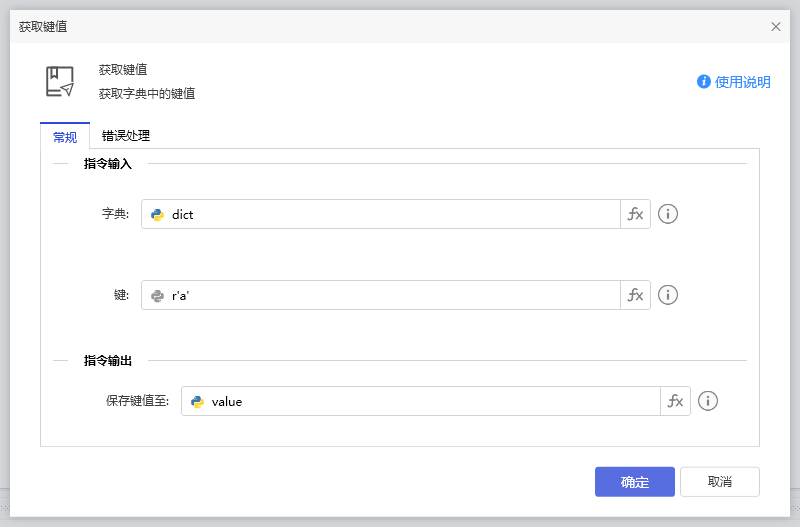获取键值-1