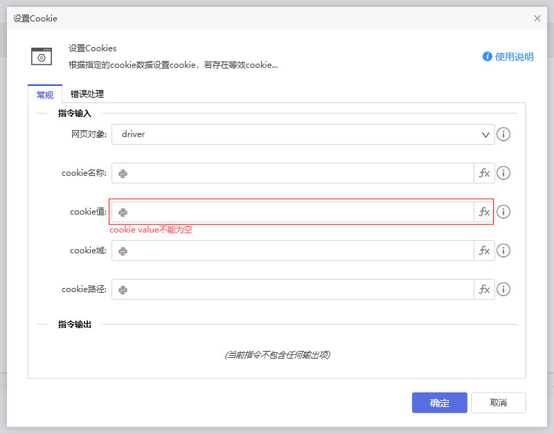 设置cookise-1