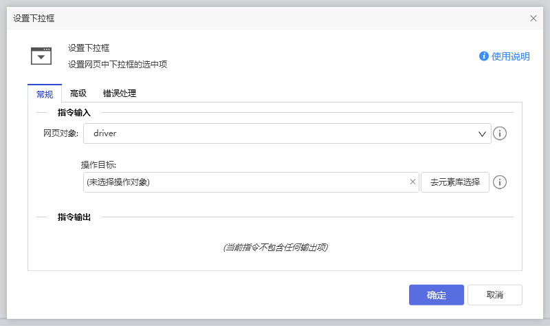 设置下拉框-1