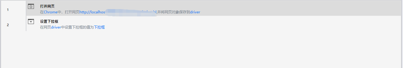 设置下拉框-2
