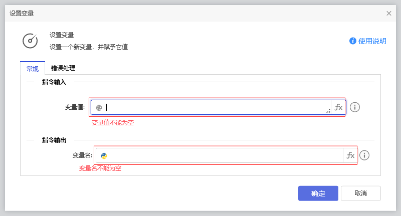 设置变量-1
