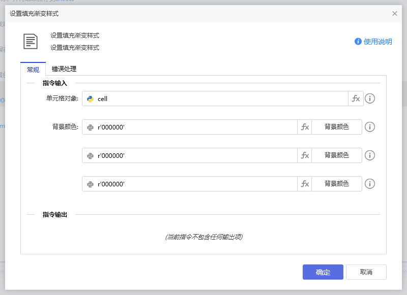 设置填充渐变样式-1