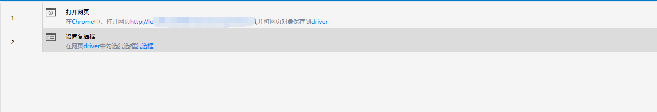 设置复选框-2