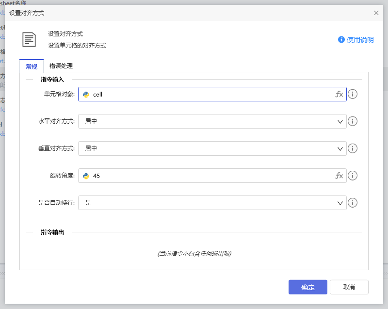 设置对其方式-1