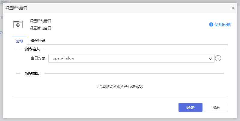 设置活动窗口-1