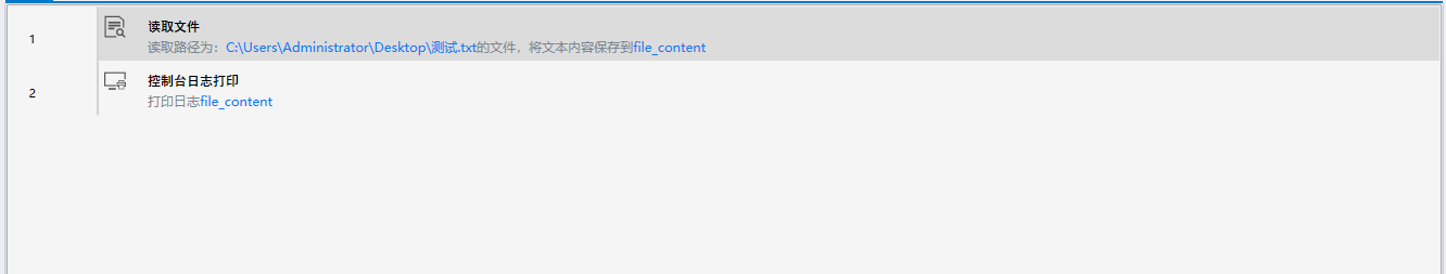 读取文件-2