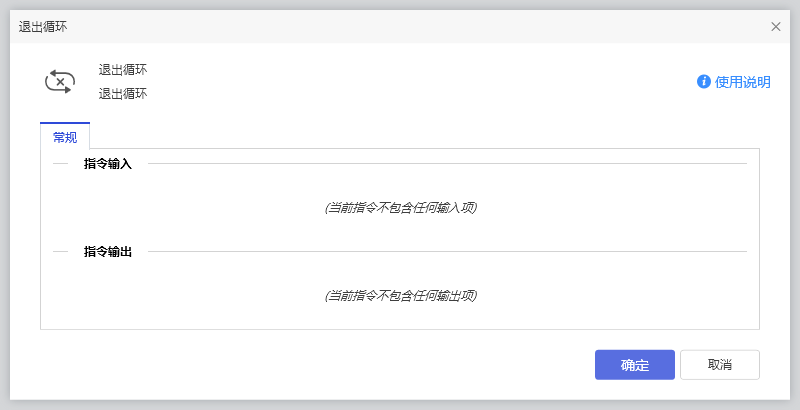 退出循环-1