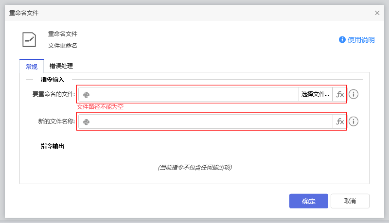 重命名文件-1