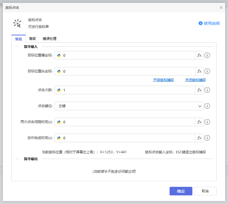 鼠标点击-1