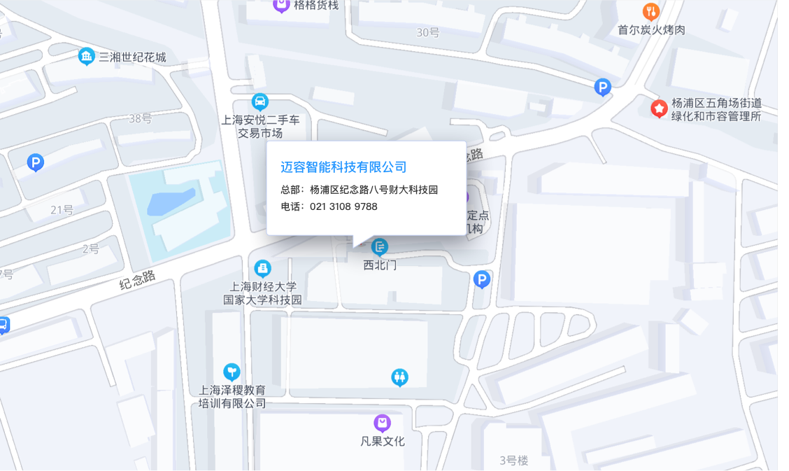 迈容智能公司地图位置