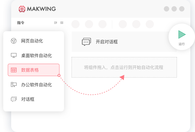 设计器模块图标