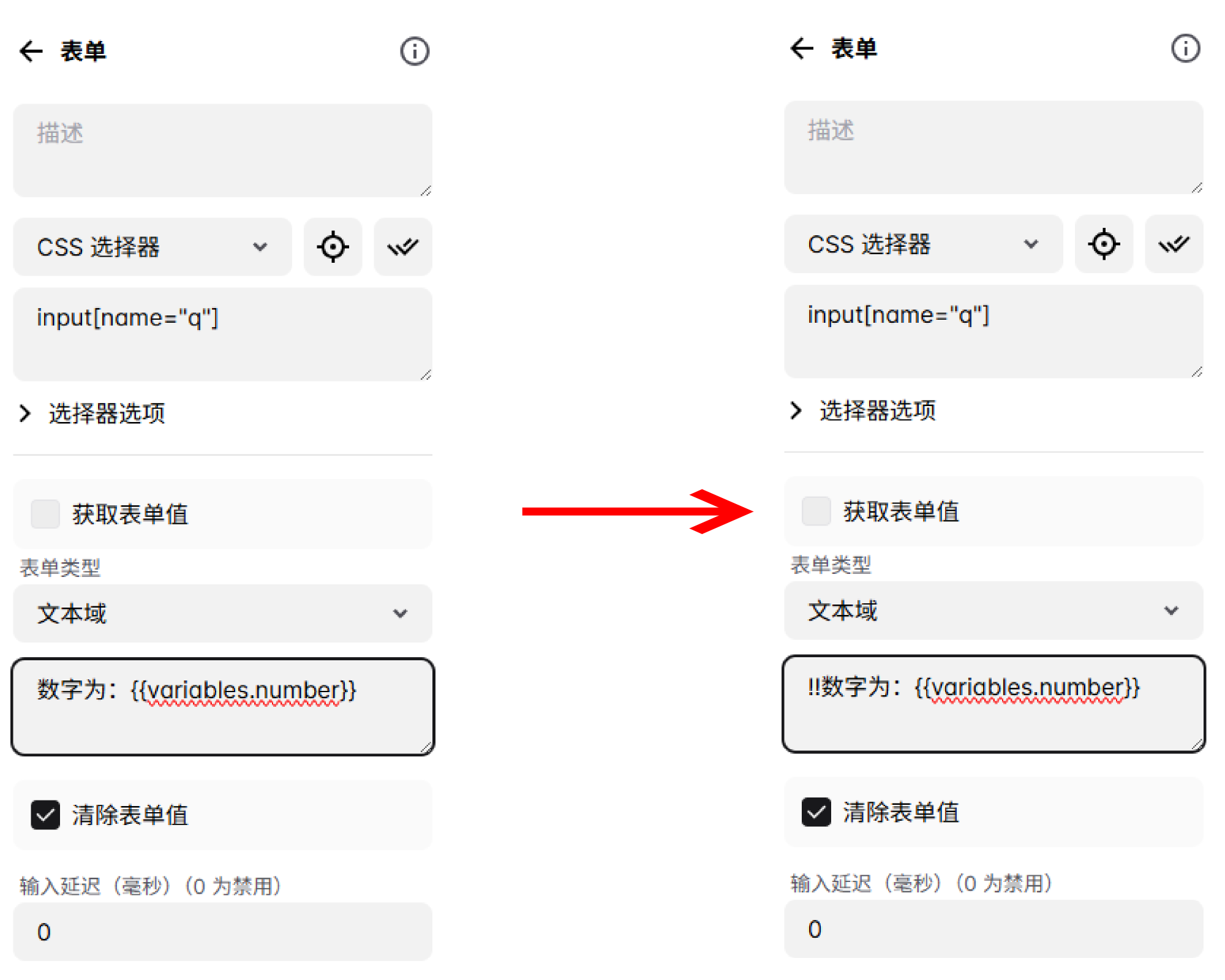 JavaScript 表达式