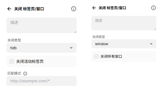 关闭活动标签页