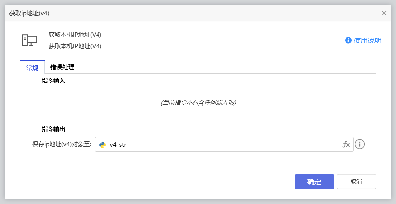 获取本机ip地址（V4）-1