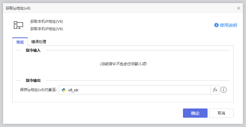 获取本机ip地址（V6）-1
